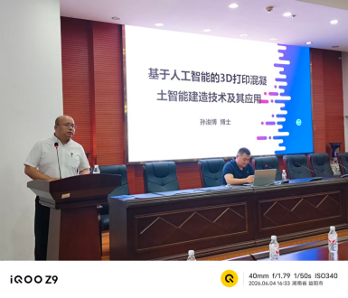 2138cn太阳集团古天乐建筑级3D打印专题讲座
