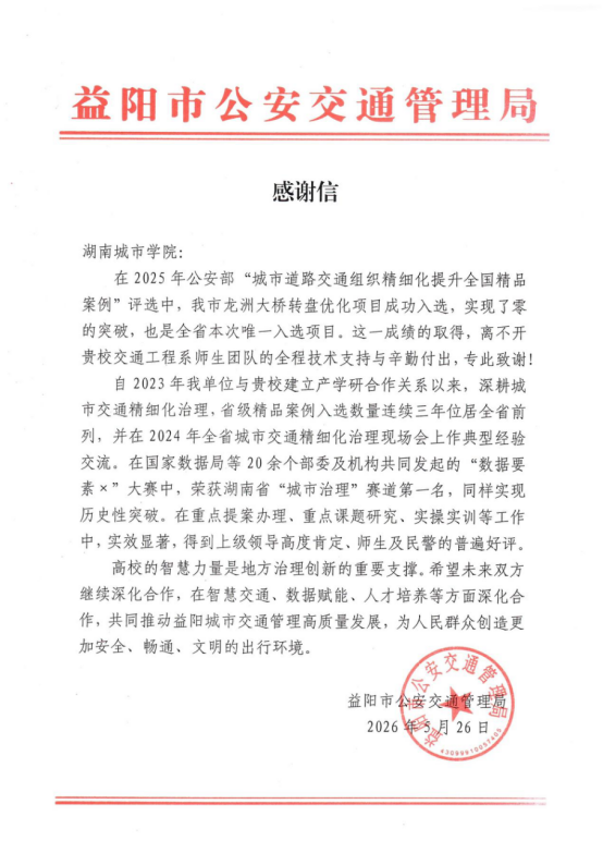 2138cn太阳集团古天乐蔡建荣博士团队技术支持项目获评全国精品案例