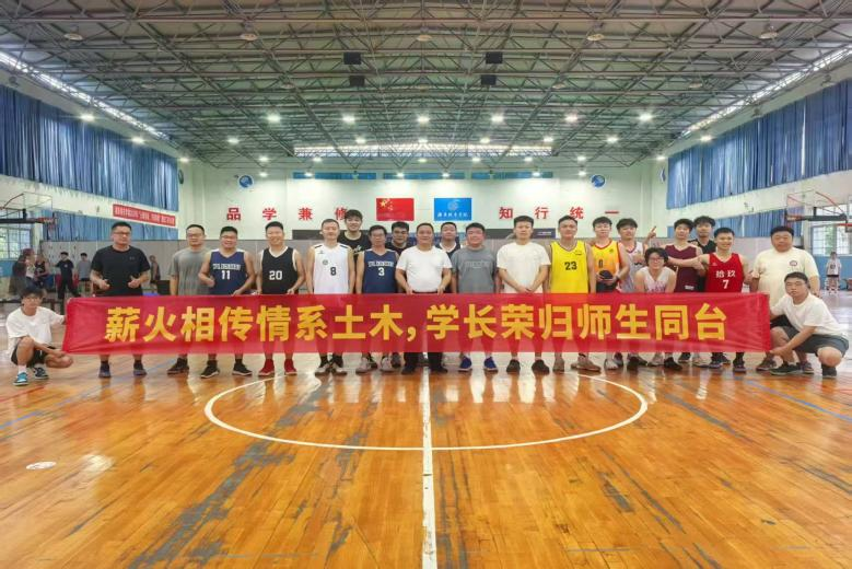 赛场逐影，情谊长存｜土木院教师队与土木院校友队友谊赛圆满落幕