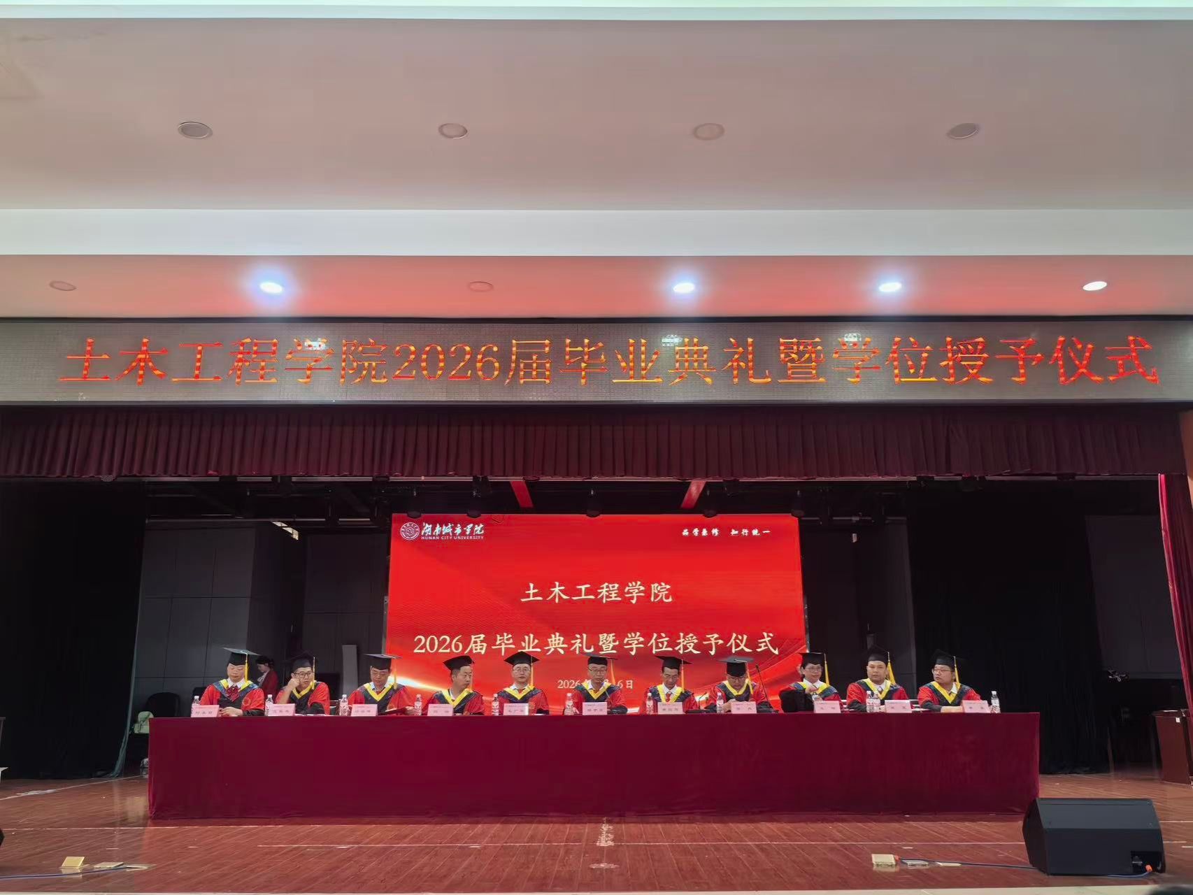 2138cn太阳集团古天乐2026届毕业典礼暨学位授予仪式