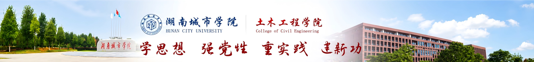 湖南城市学院2138cn太阳集团古天乐